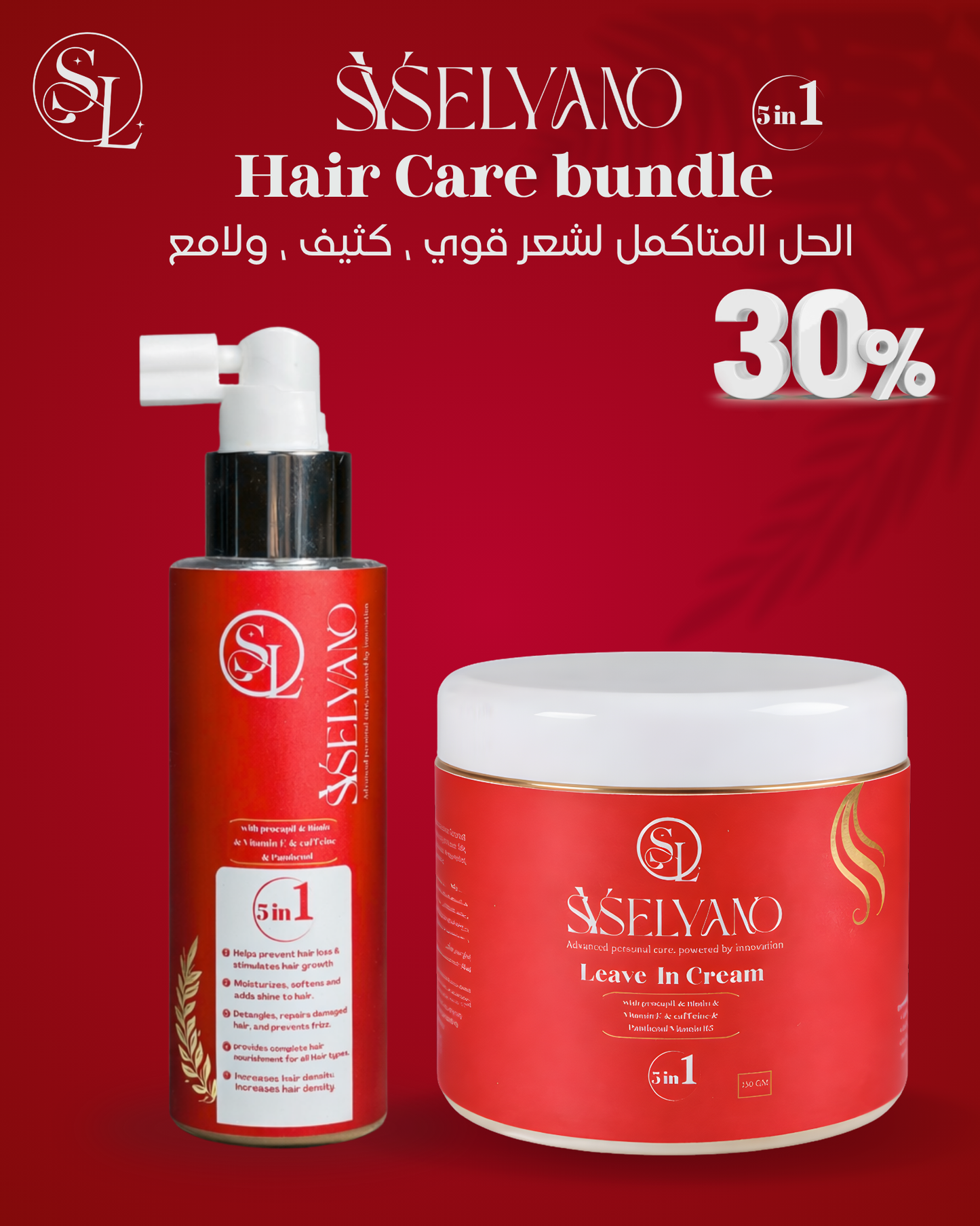 Hair Care Bundle 5 In 1