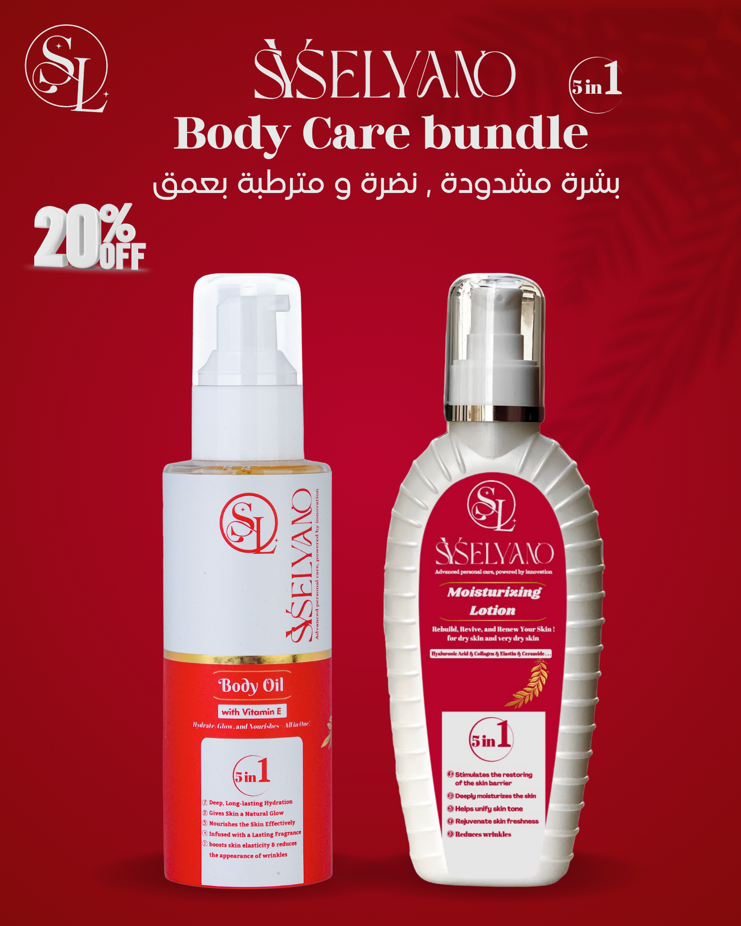 Body Care Bundle | 5 in 1